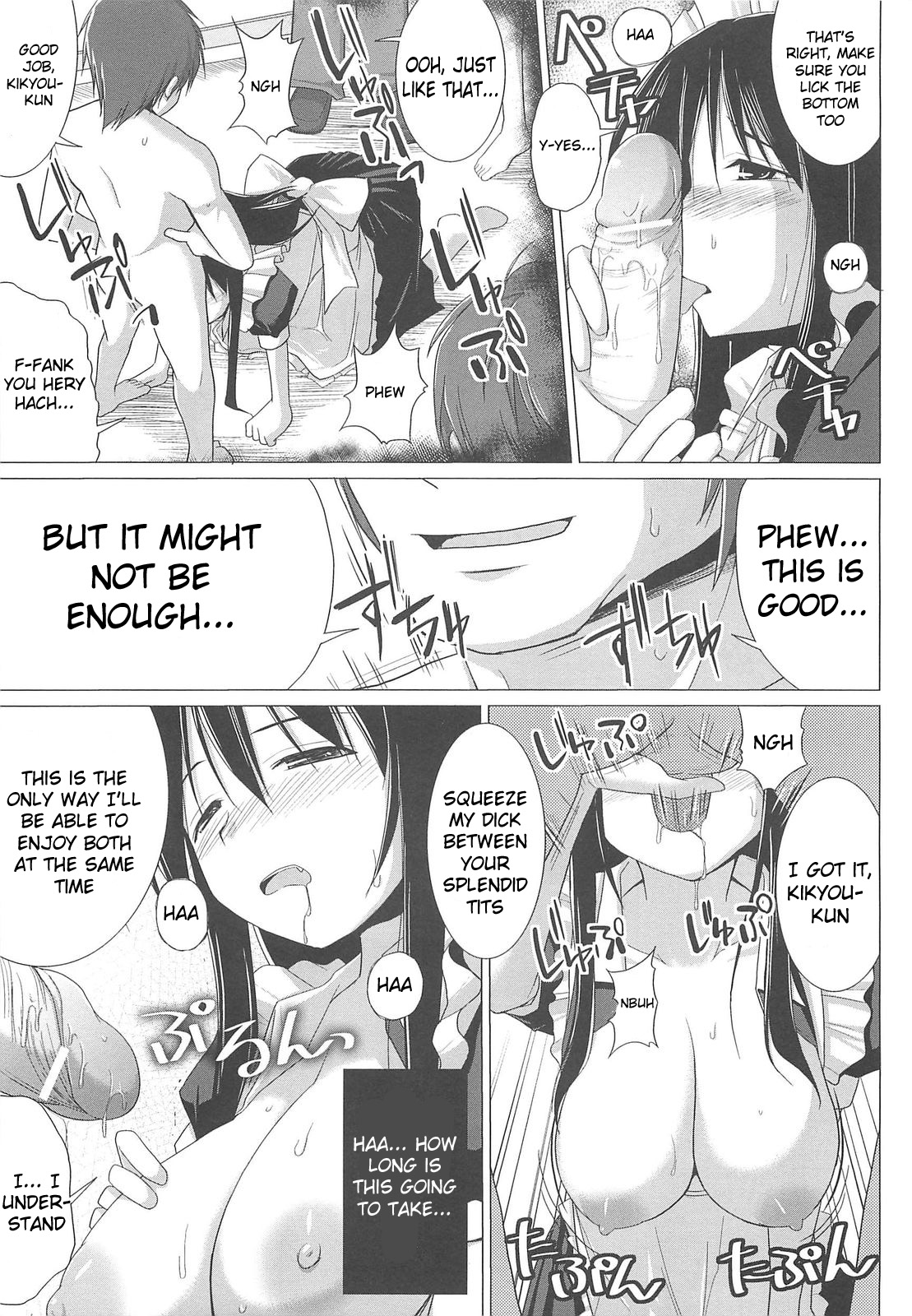 [くりから] ぱい☆ずり 章1 - 5 [英訳]