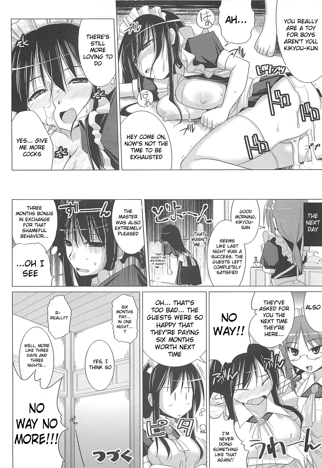 [くりから] ぱい☆ずり 章1 - 5 [英訳]