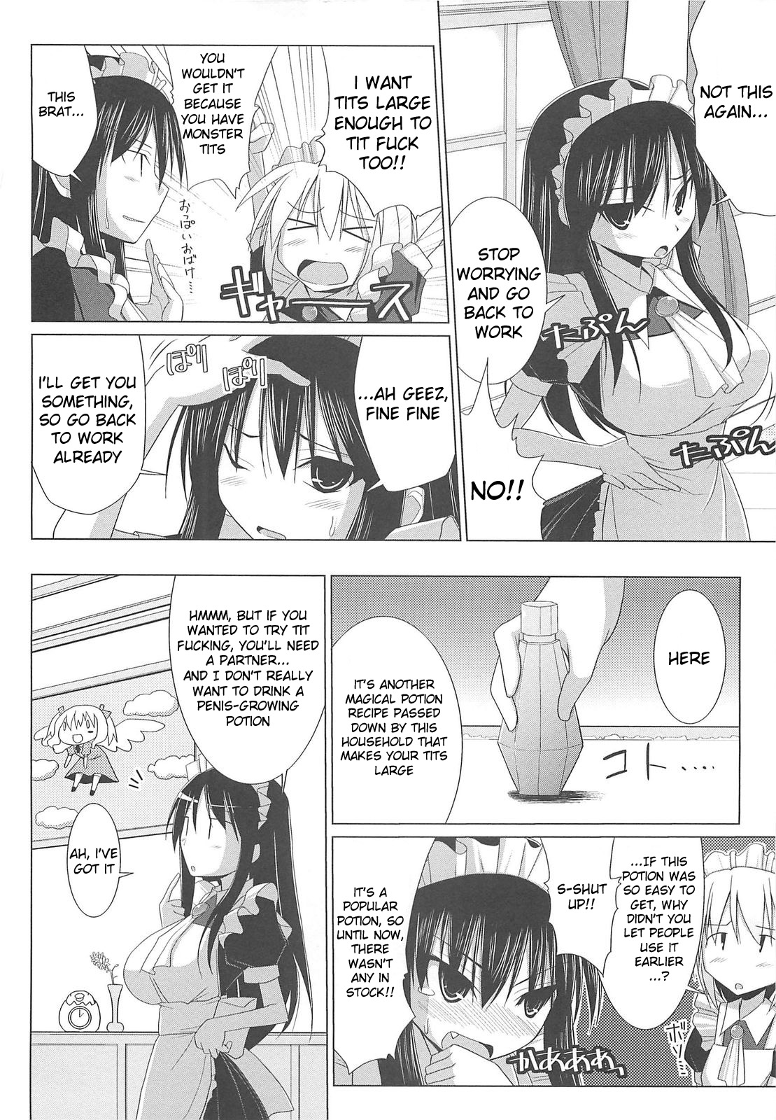 [くりから] ぱい☆ずり 章1 - 5 [英訳]