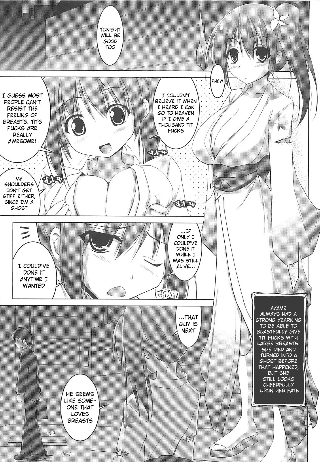 [くりから] ぱい☆ずり 章1 - 5 [英訳]
