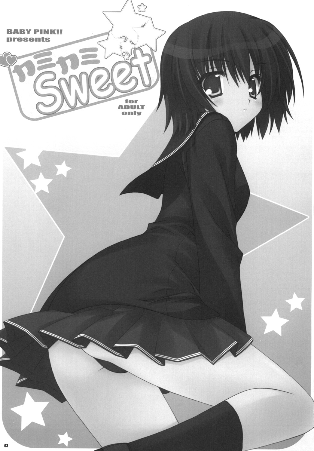 (同人誌) [BABY PINK!! (水瀬結宇)] カミカミSweet (アマガミ)
