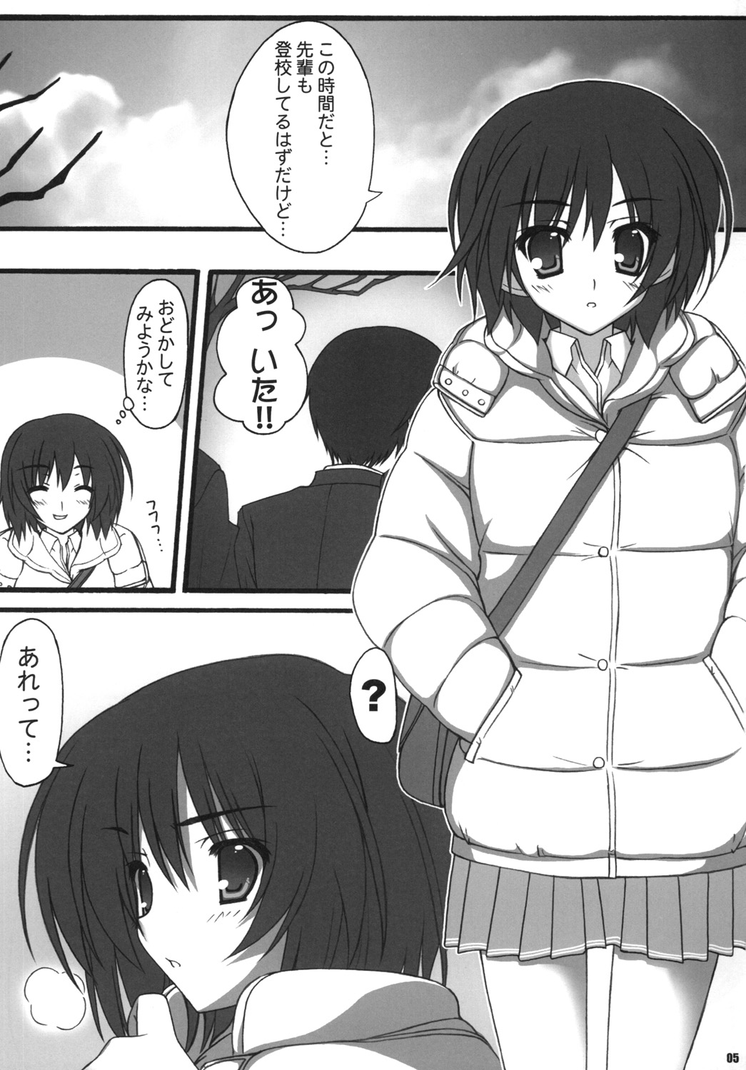 (同人誌) [BABY PINK!! (水瀬結宇)] カミカミSweet (アマガミ)