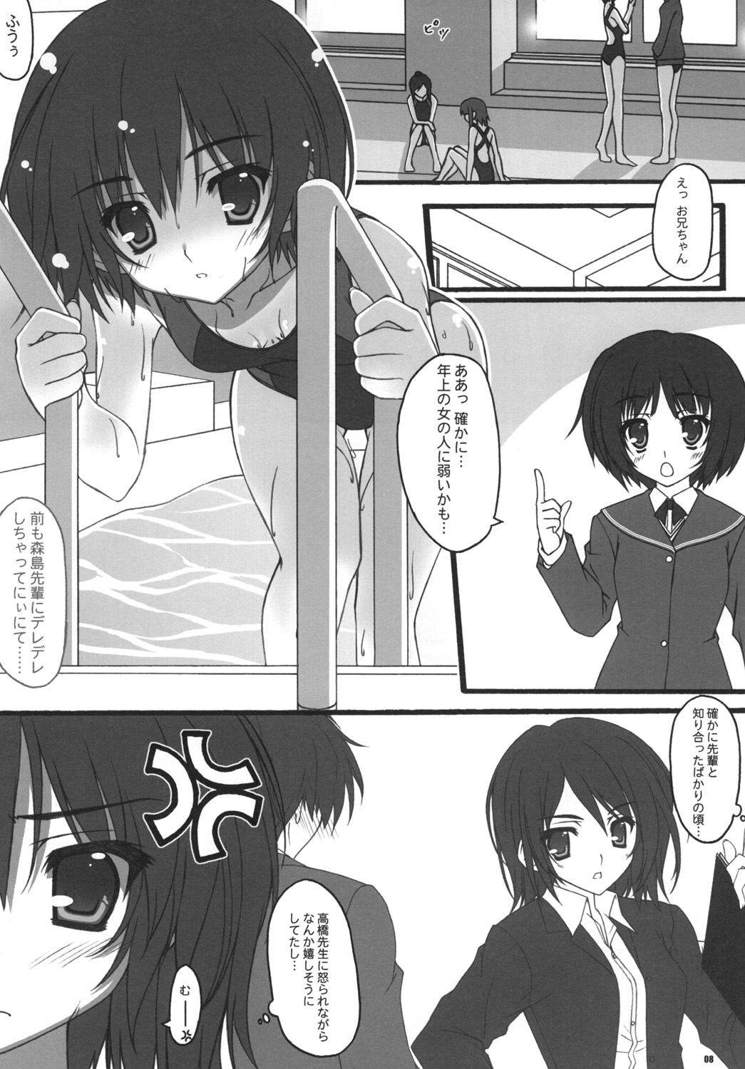 (同人誌) [BABY PINK!! (水瀬結宇)] カミカミSweet (アマガミ)
