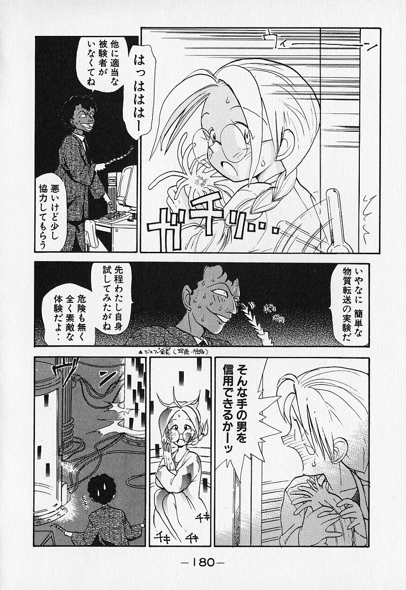 [陽気婢] 身想心裡