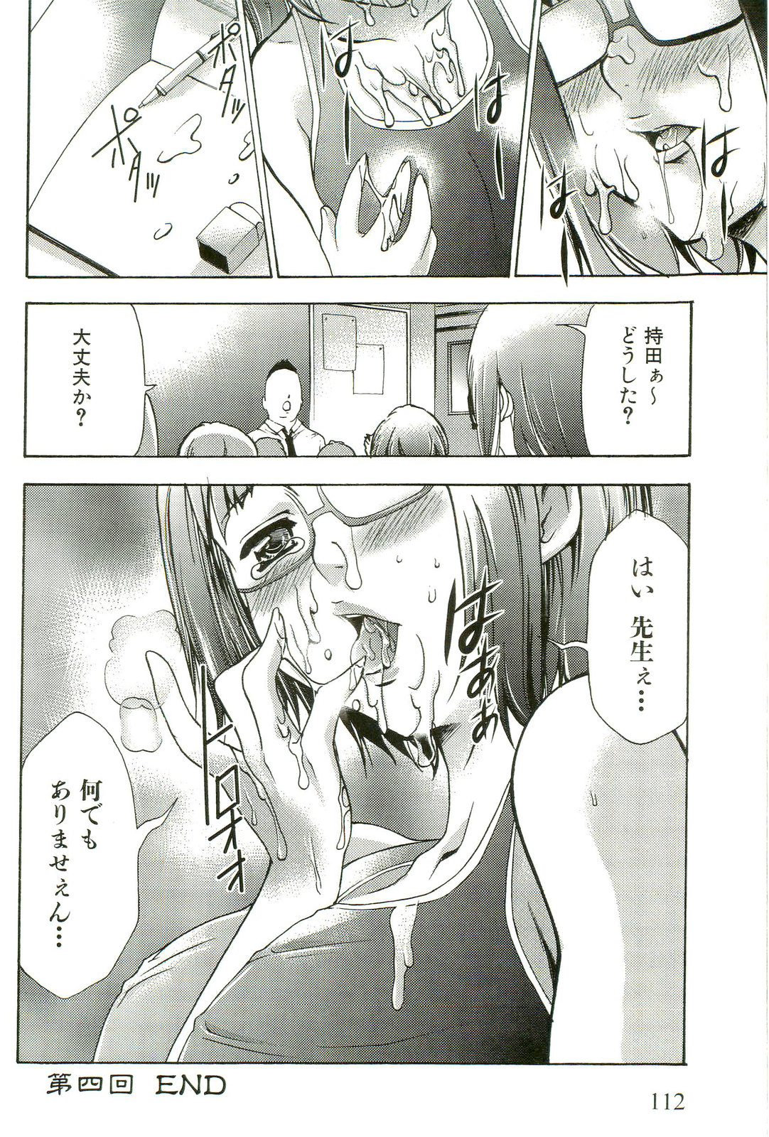 [香月りお] 催眠術で牝奴隷を手に入れる方法
