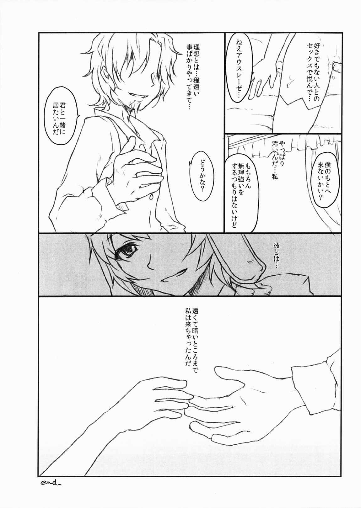 (COMIC1☆5) [風のごとく！ (風吹ぽに)] Formerly (世界樹の迷宮)