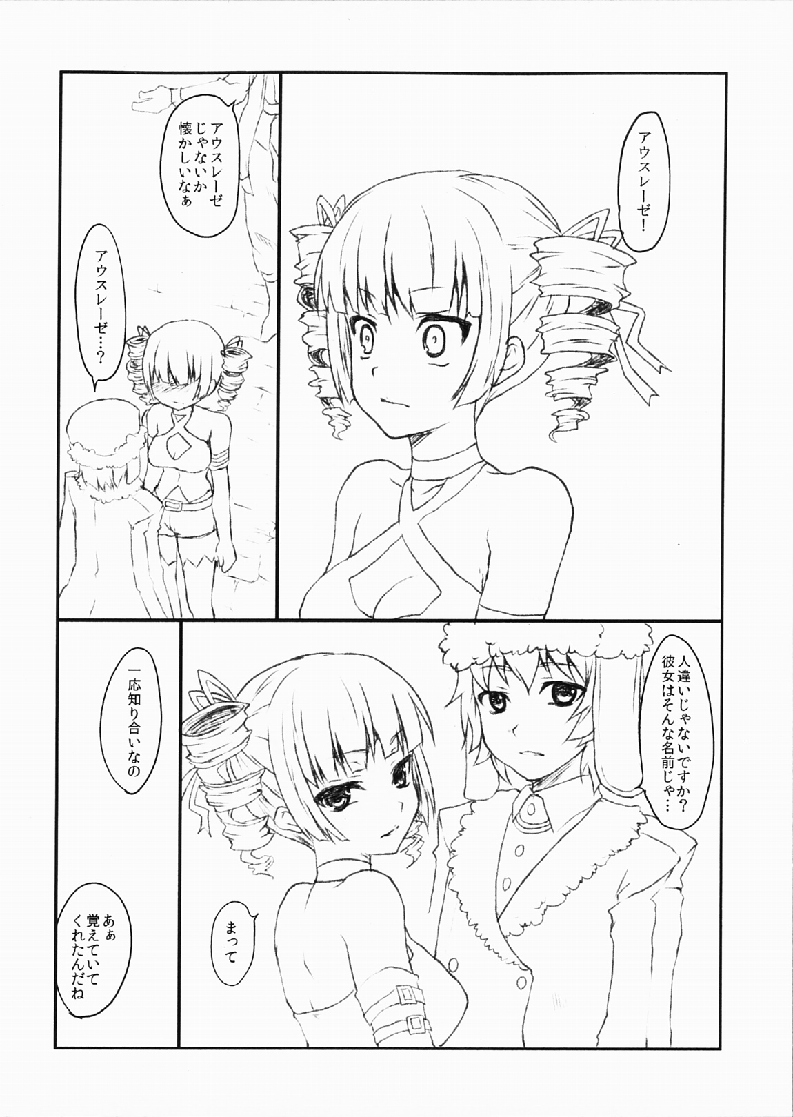 (COMIC1☆5) [風のごとく！ (風吹ぽに)] Formerly (世界樹の迷宮)