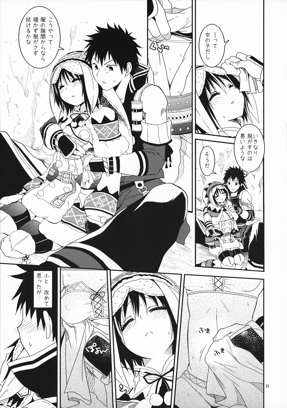 (COMIC1☆5) [リュナイティア (季月えりか)] はんたっこ (モンスターハンター)