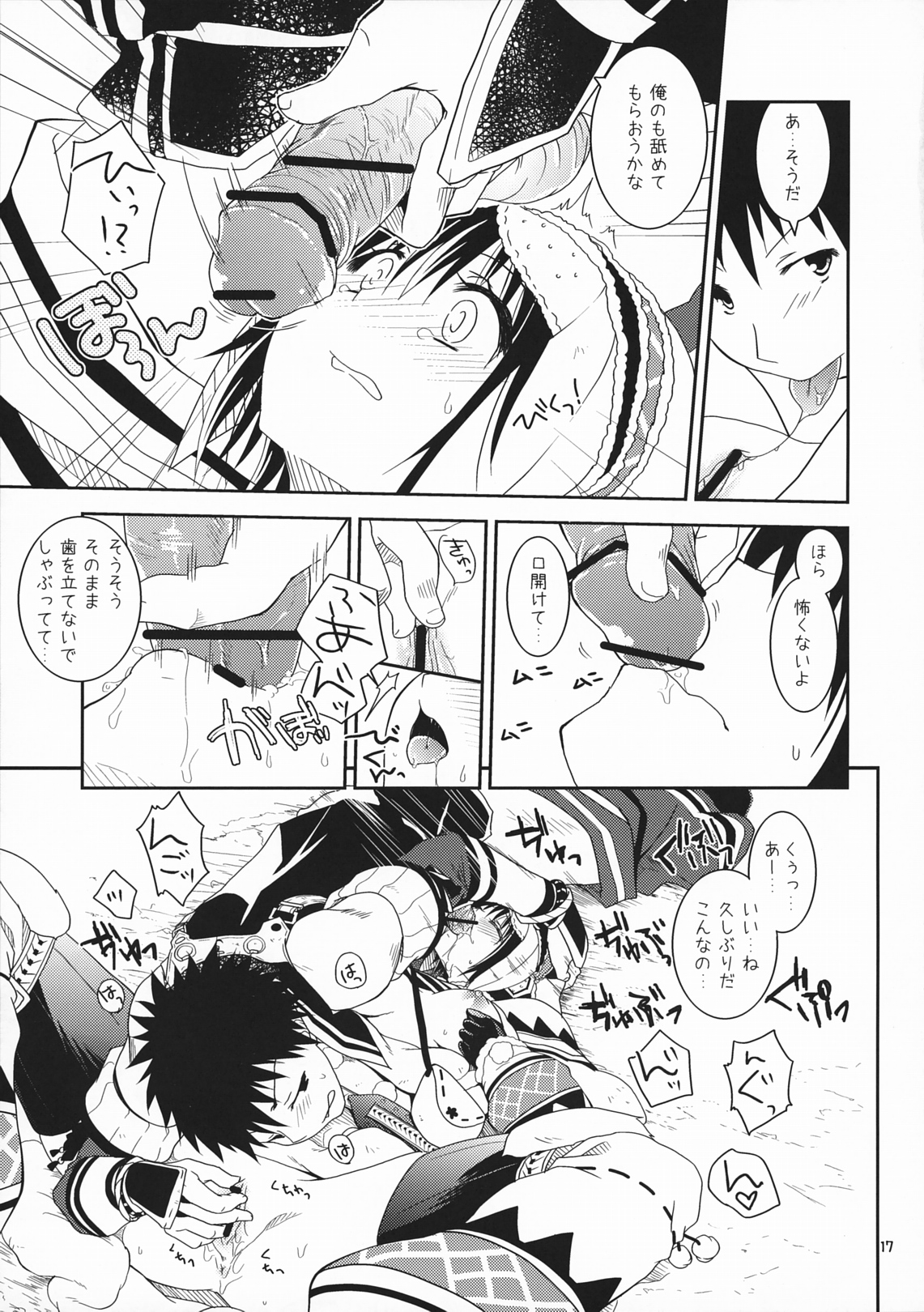 (COMIC1☆5) [リュナイティア (季月えりか)] はんたっこ (モンスターハンター)