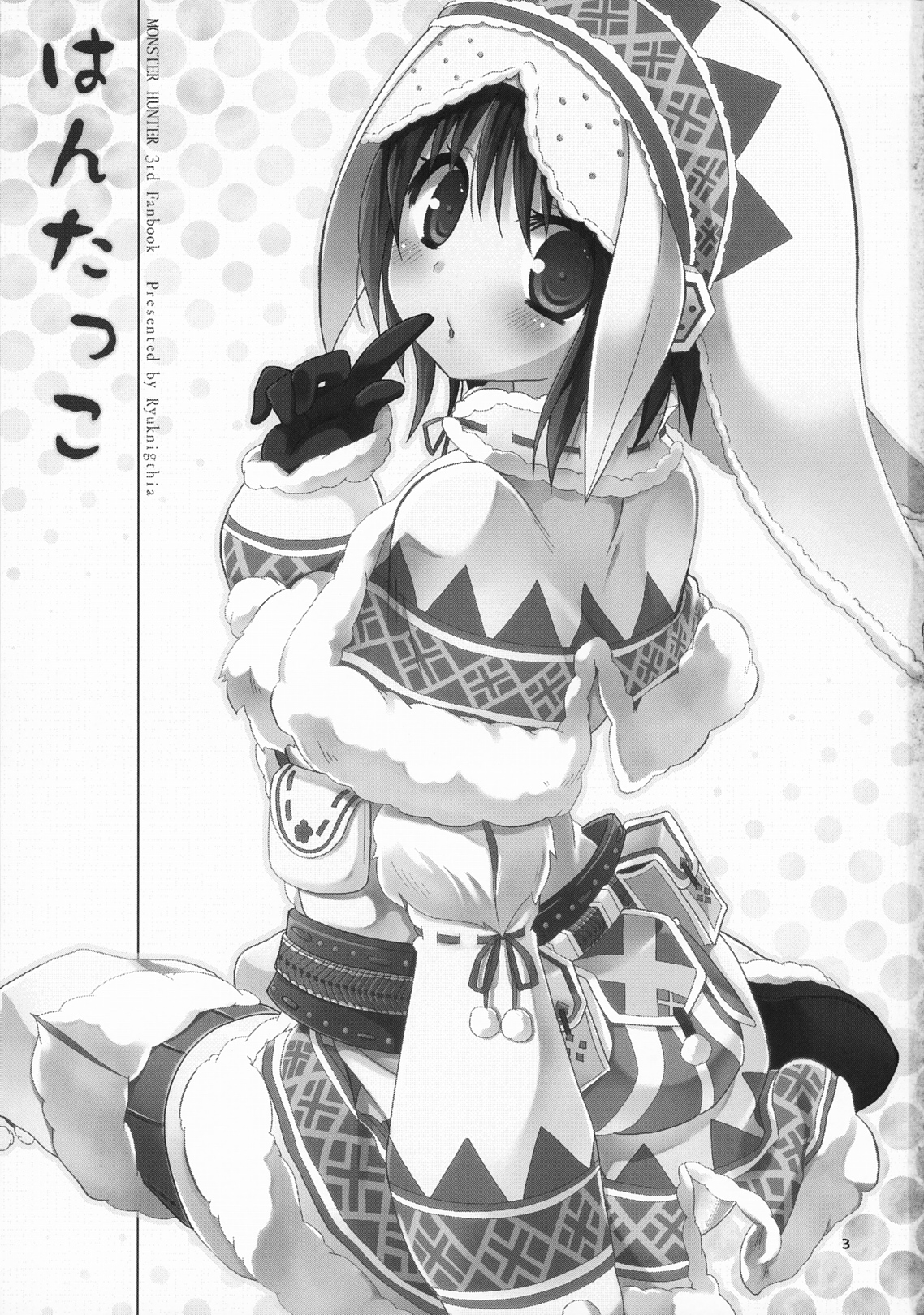 (COMIC1☆5) [リュナイティア (季月えりか)] はんたっこ (モンスターハンター)