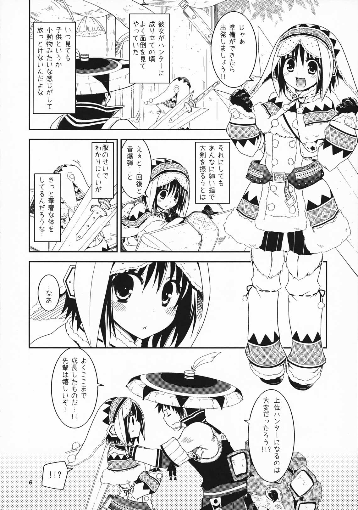 (COMIC1☆5) [リュナイティア (季月えりか)] はんたっこ (モンスターハンター)