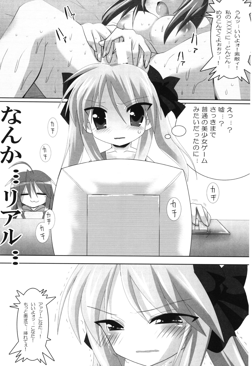 (C75) [レズ萌え! (お湯の香り)] スーパーヒロイン大戦SEXY～レズ萌え!総集編～ (よろず)