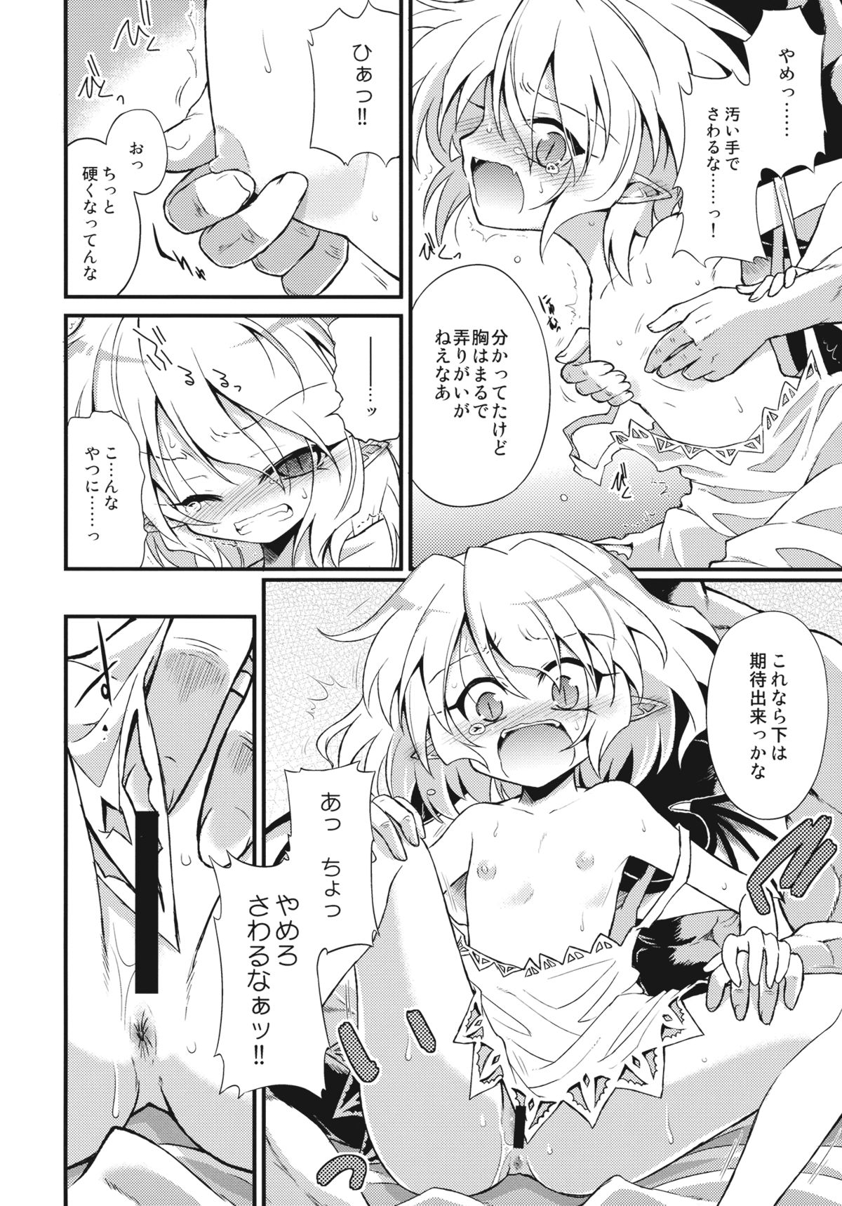 (例大祭8EX) [あさつき堂 (うがつまつき)] れみりあをクッキング!! (東方Project)