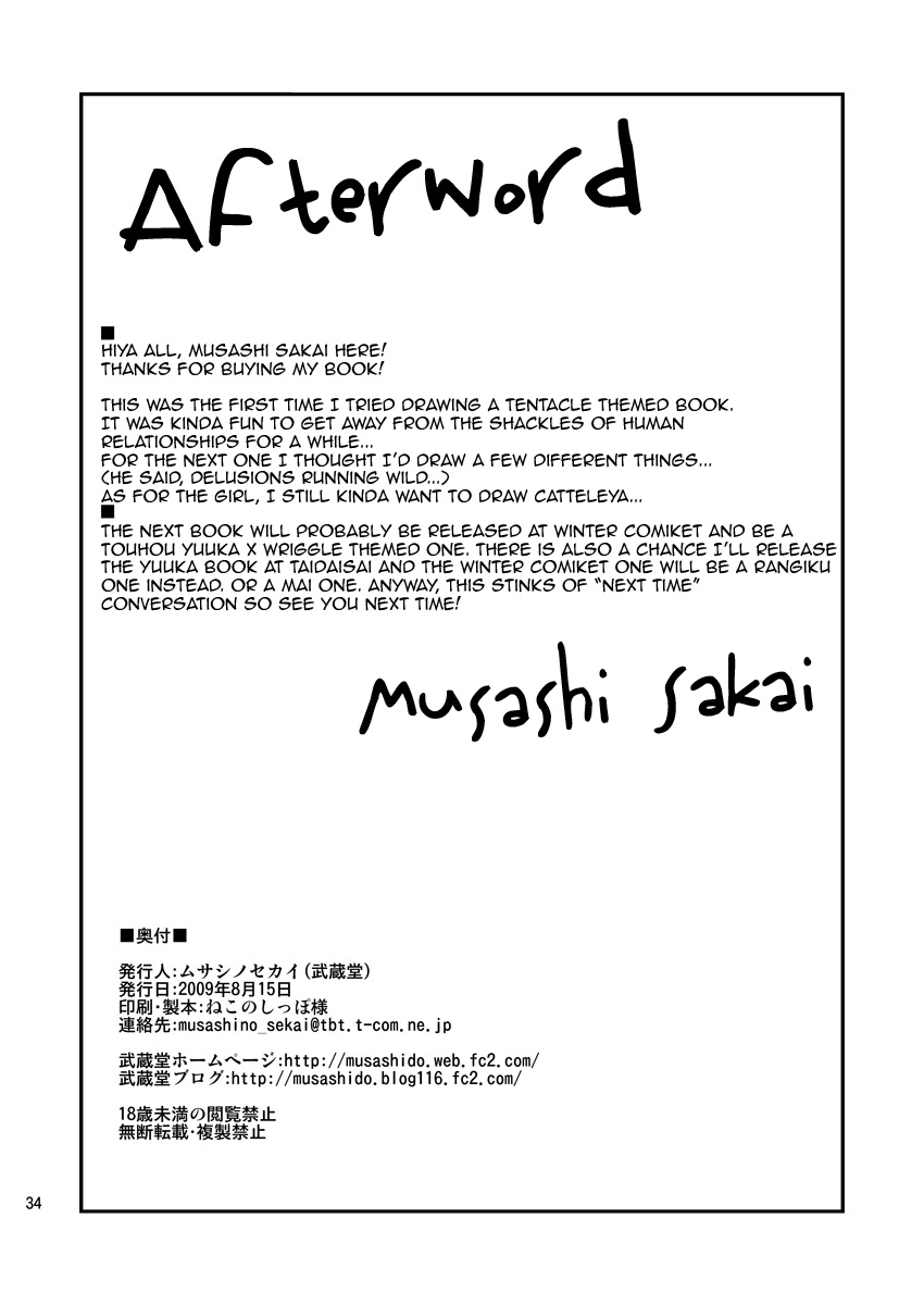 (C76) [武蔵堂 (ムサシノセカイ)] モル×ファ! (ファイナルファンタジー VII) [英訳]