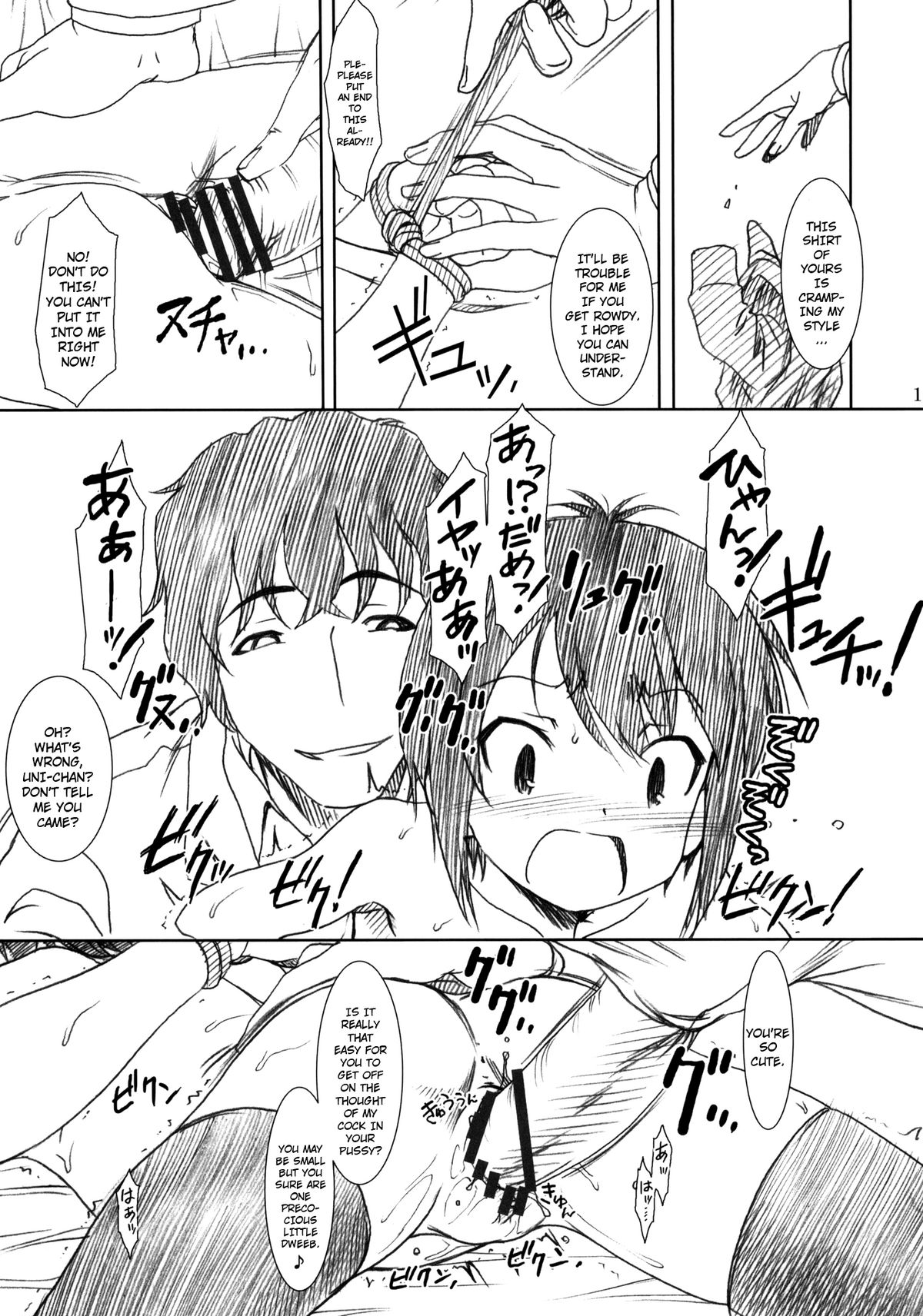 (COMIC1☆5) [MEKONGDELTA＆DELTAFORCE (ぜんき＆ROUTE39)] SPEAK LIKE A channel (Aチャンネル) [英訳]