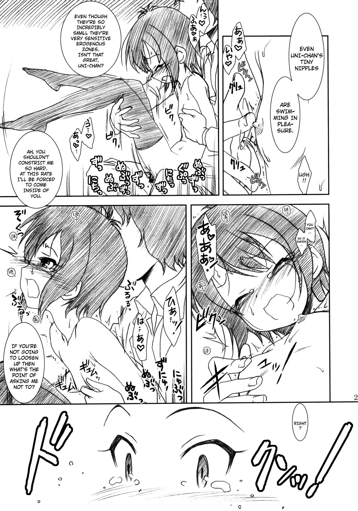 (COMIC1☆5) [MEKONGDELTA＆DELTAFORCE (ぜんき＆ROUTE39)] SPEAK LIKE A channel (Aチャンネル) [英訳]