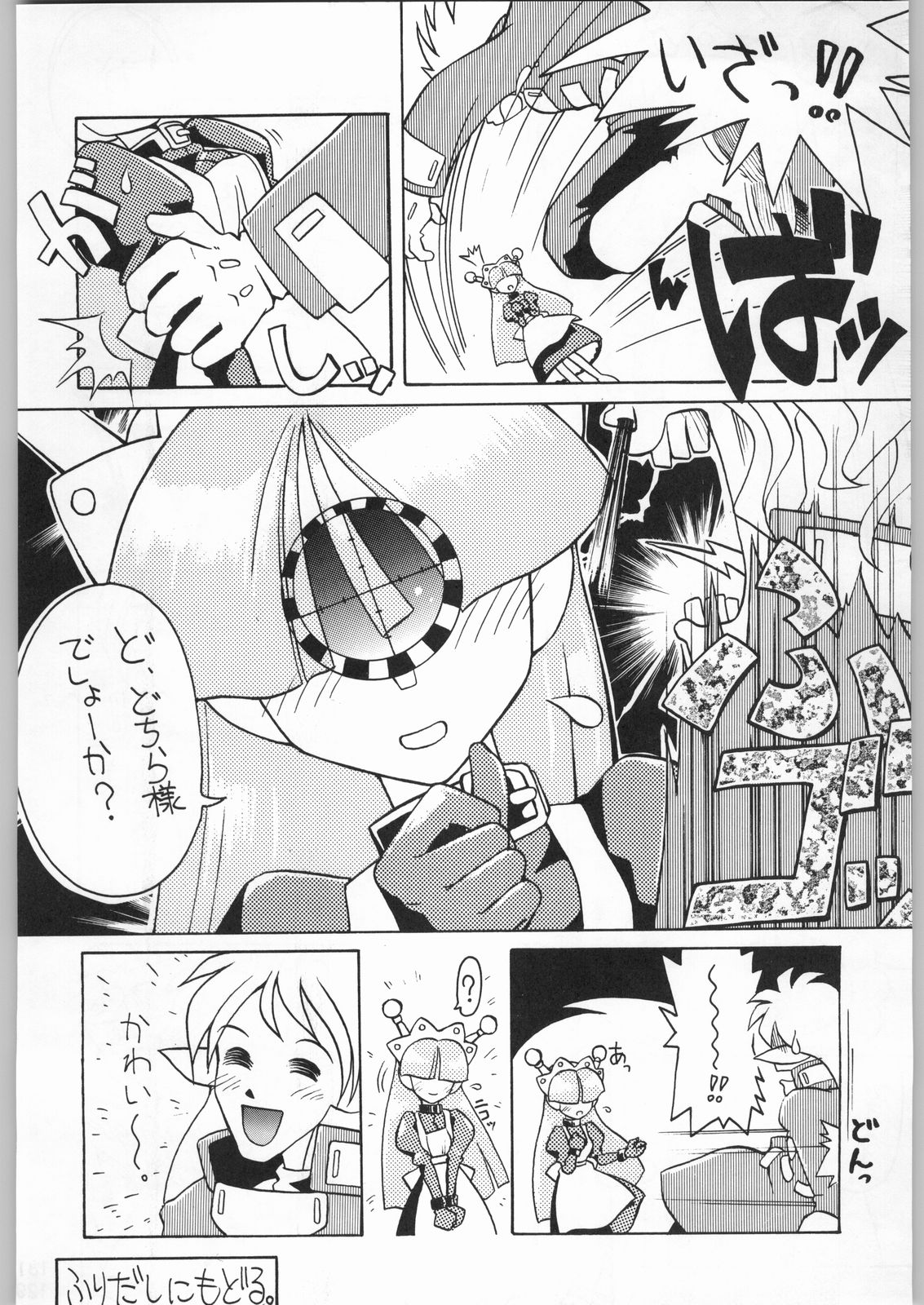 [甲冑娘]スターどっきりコロニー落とし
