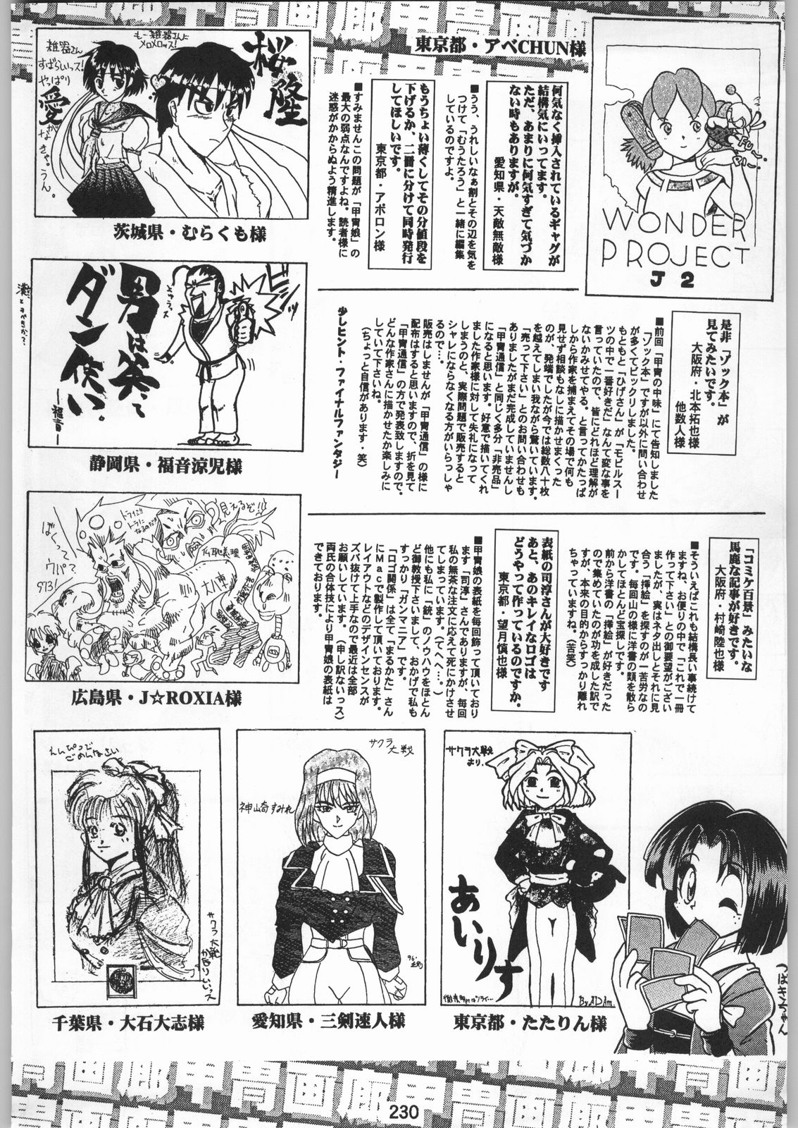 [甲冑娘]スターどっきりコロニー落とし