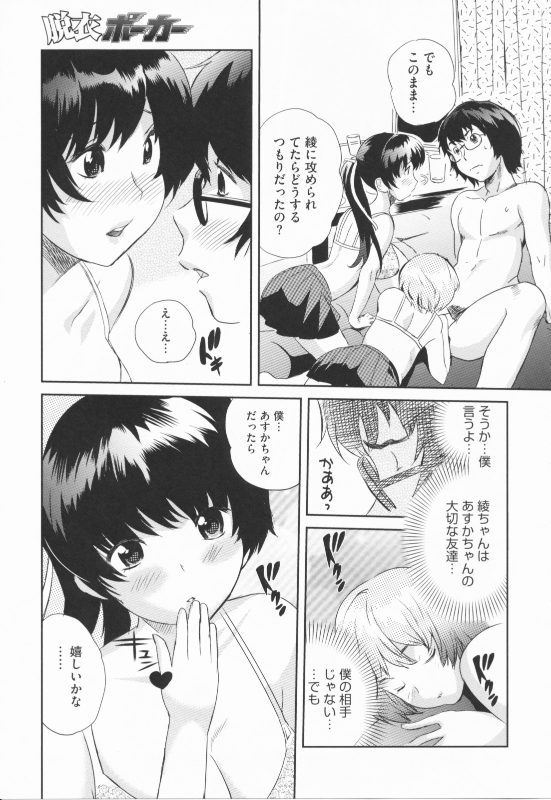 [みつや] らぶなう
