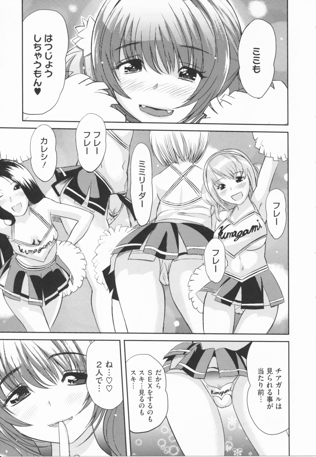 [みつや] らぶなう