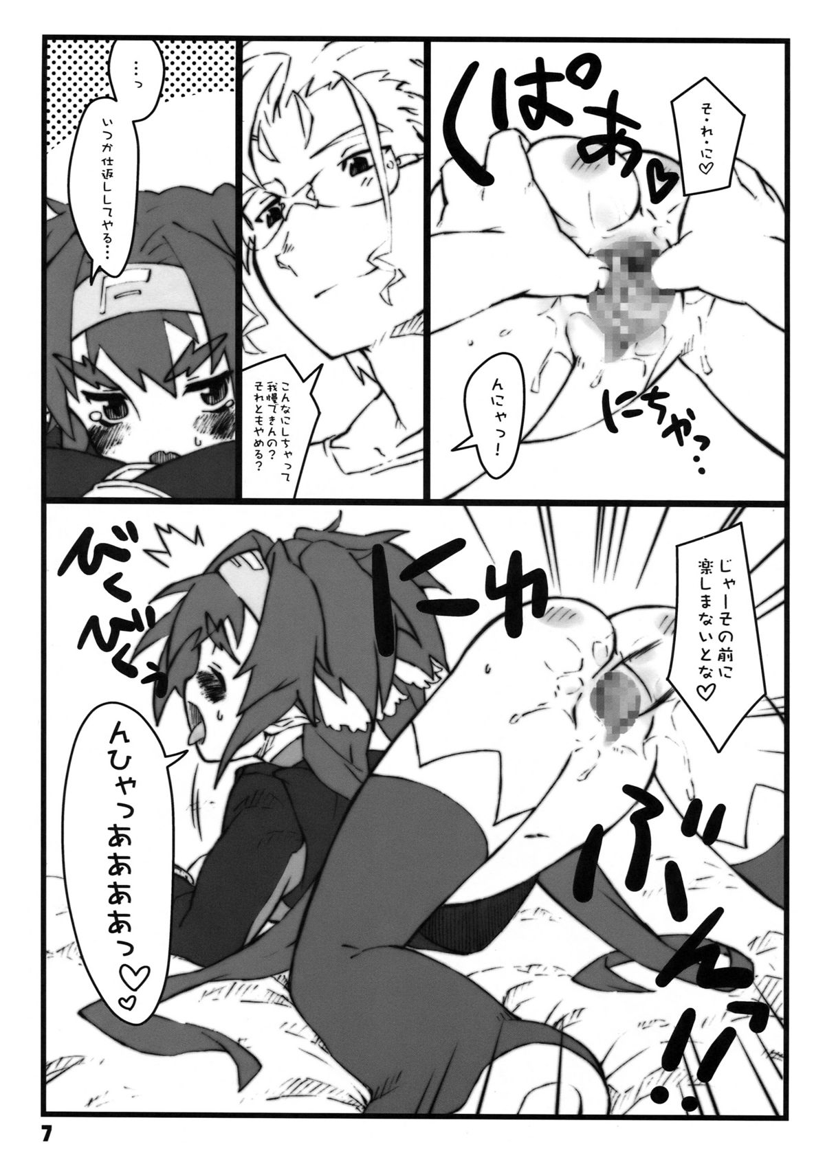 (C74) (同人誌) [ウタドケイ (練炭)] 文化してるぅ？ (マクロスF)