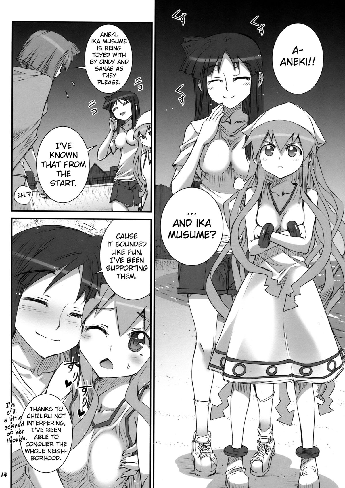 (C79) [あねこの手帖 (小梅けいと)] イカむす飯 (侵略！イカ娘) [英訳]