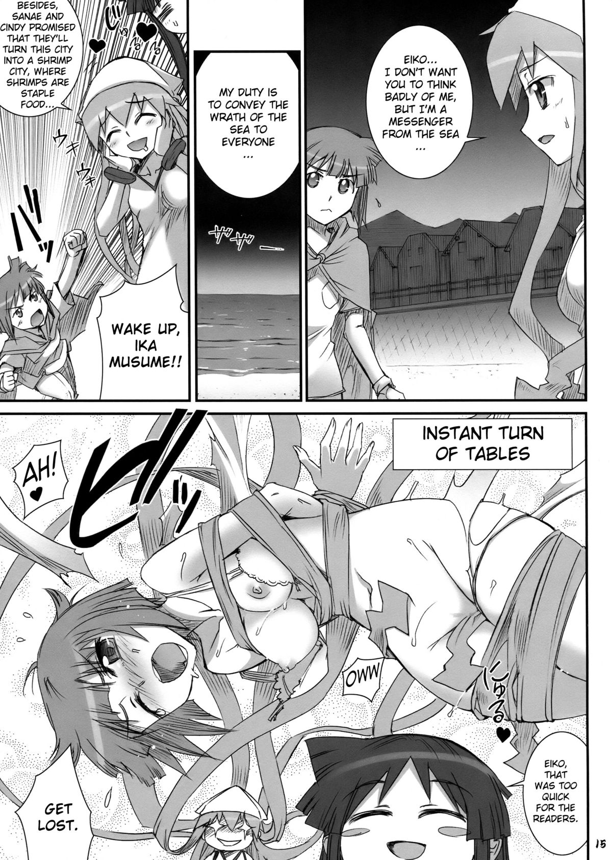 (C79) [あねこの手帖 (小梅けいと)] イカむす飯 (侵略！イカ娘) [英訳]