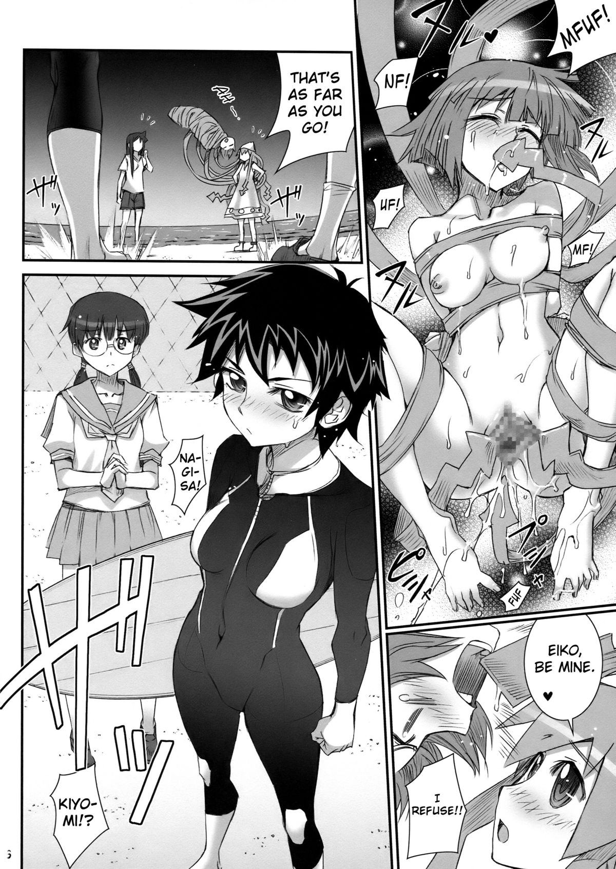 (C79) [あねこの手帖 (小梅けいと)] イカむす飯 (侵略！イカ娘) [英訳]