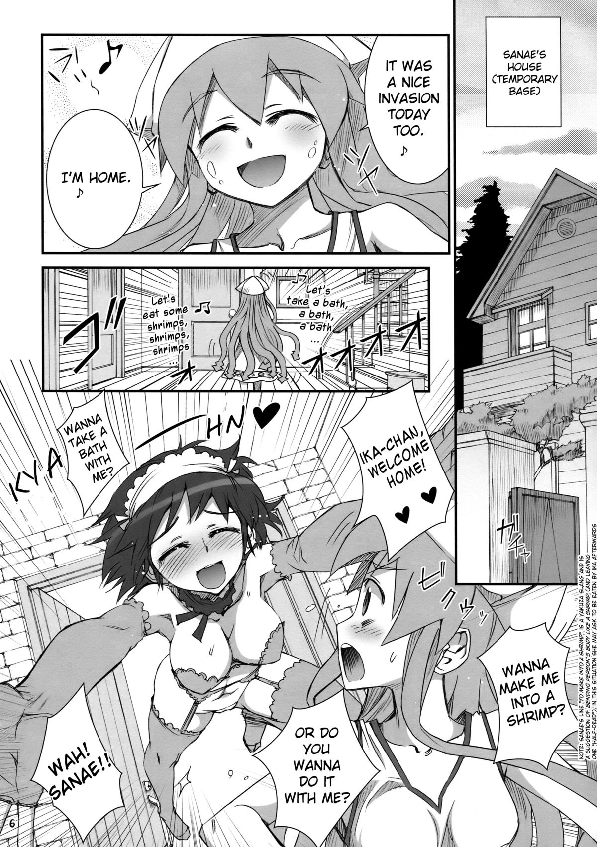(C79) [あねこの手帖 (小梅けいと)] イカむす飯 (侵略！イカ娘) [英訳]