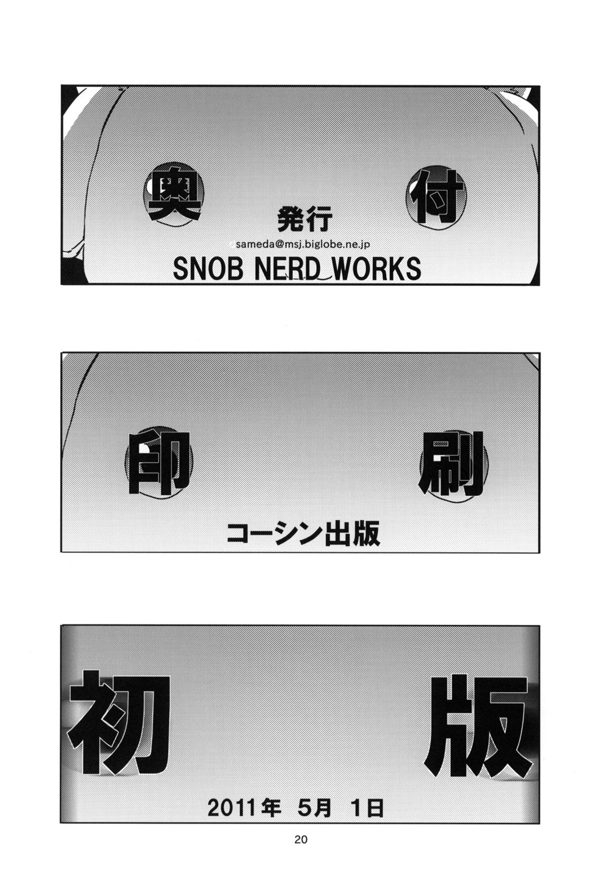 (COMIC1☆5) [SNOB NERD WORKS (さめだ小判)] MADOHOMU (魔法少女まどかマギカ)