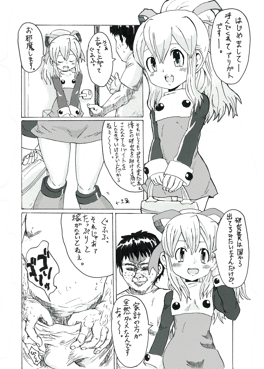 ロールコミック（ロックマン）