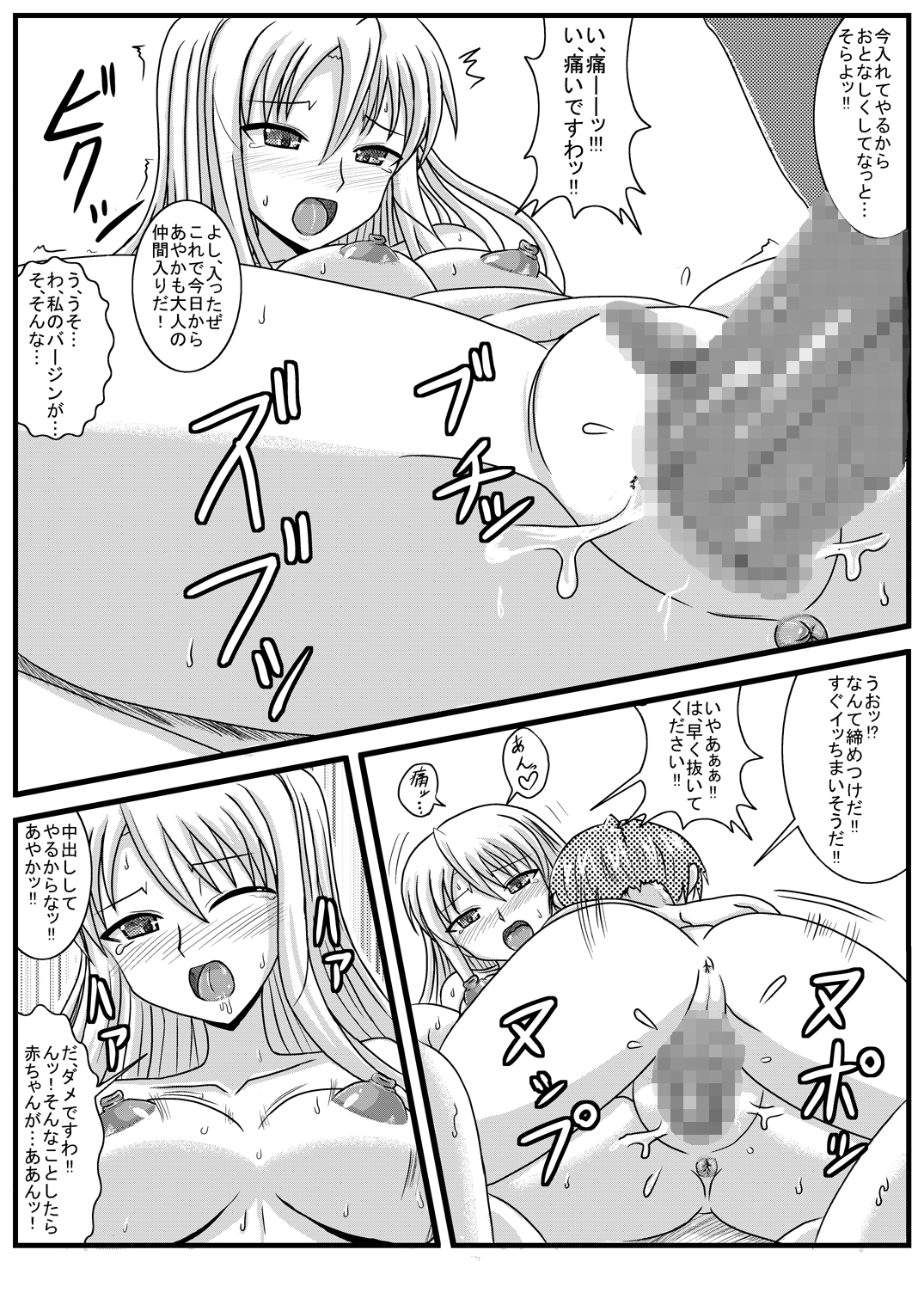 [地獄ポーション]れーぷっちょ