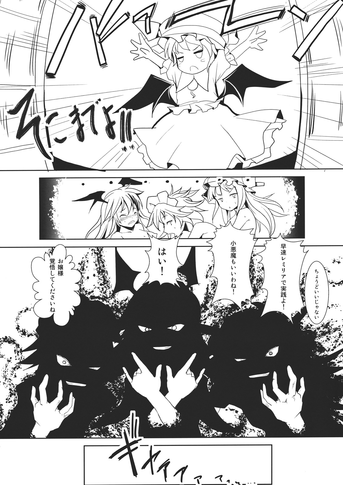 (例大祭8) [閃光カンパネラ (春雛紫)] パチュリー様とさくやさんがこわれた!! (東方Project)