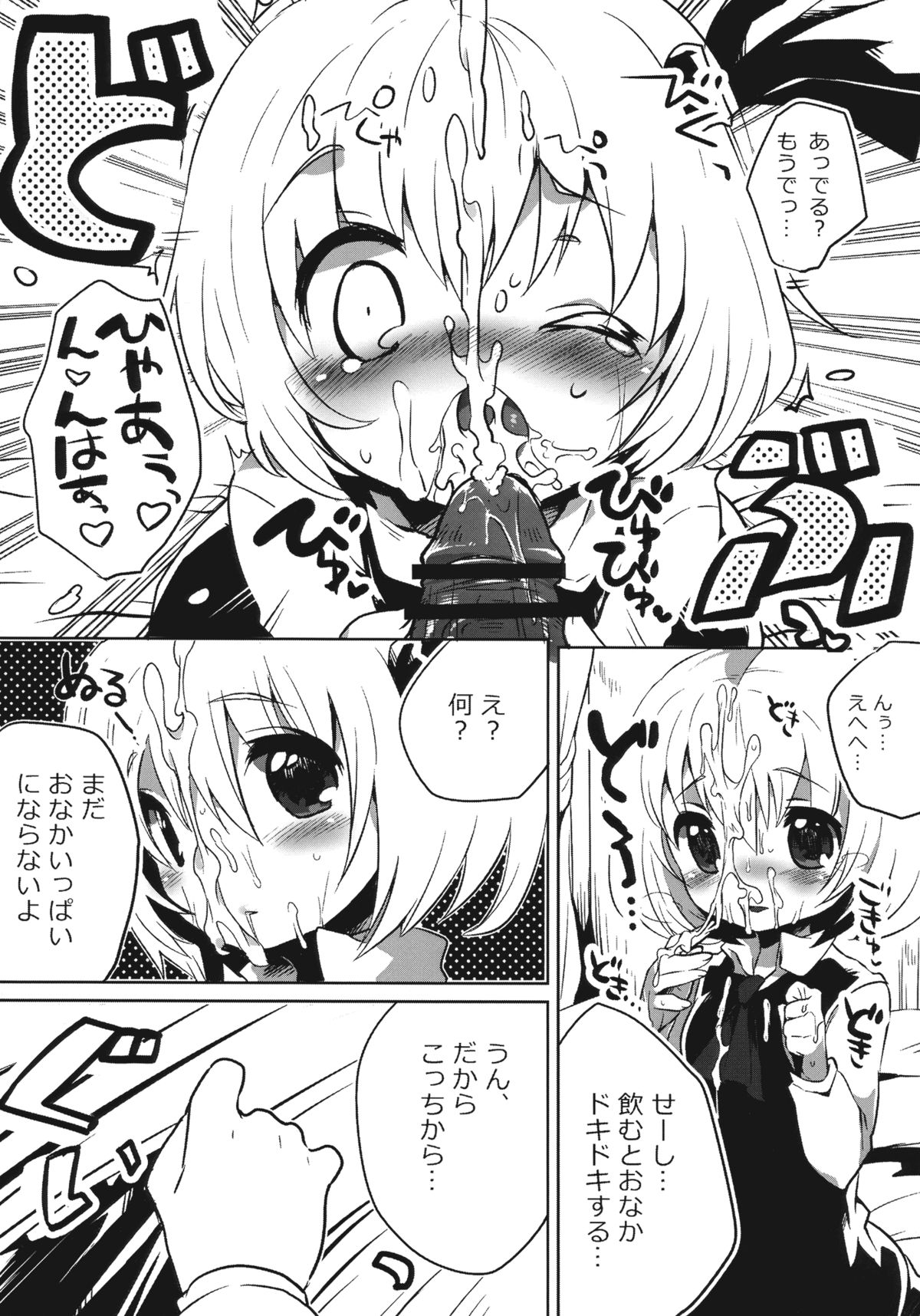 (C79) [Squeeze Candy Heaven (いちはや)] スワロウテイル・エクリプス (東方Project)