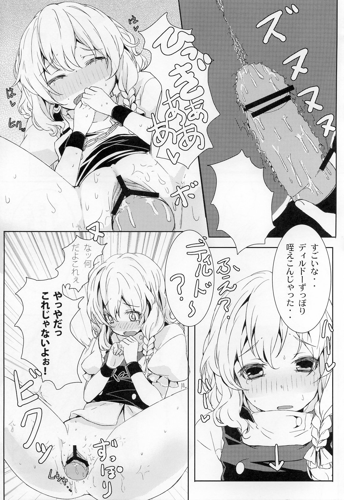 (例大祭8) [Tengallonhat (かねた)] ろーりんでぃしぷり (東方Project)