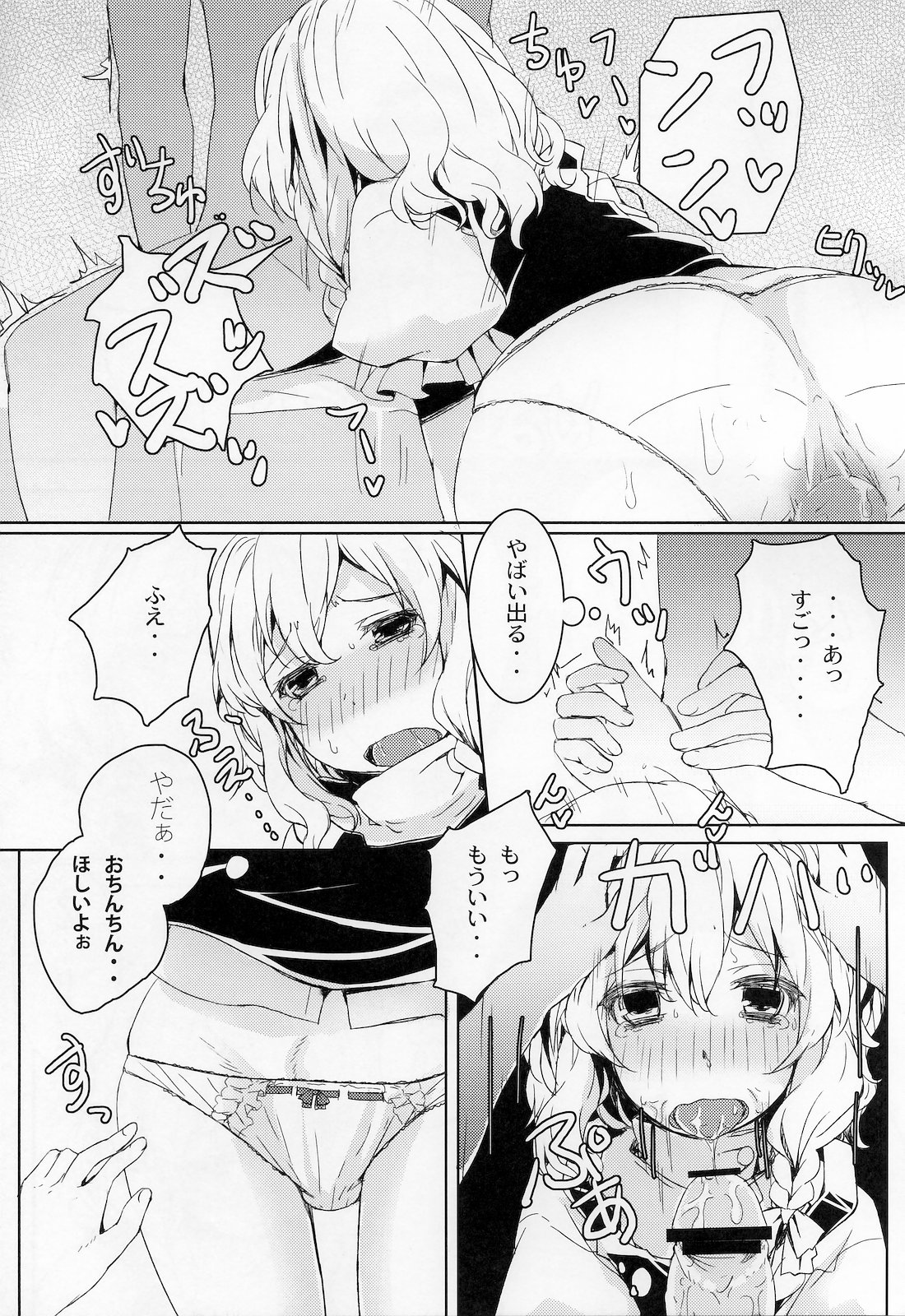 (例大祭8) [Tengallonhat (かねた)] ろーりんでぃしぷり (東方Project)