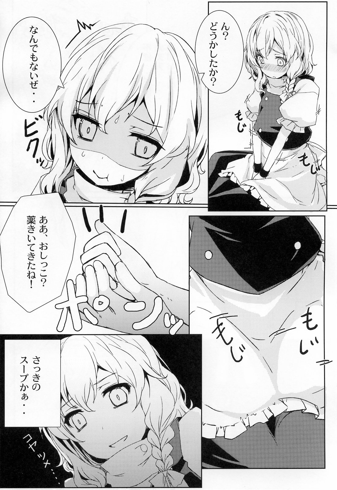 (例大祭8) [Tengallonhat (かねた)] ろーりんでぃしぷり (東方Project)