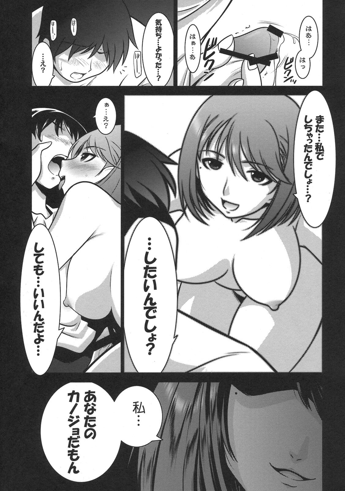 (C79) (同人誌) [U・A大作戦(原田将太郎)] 瑠璃堂画報 CODE：43 (ラブプラス)