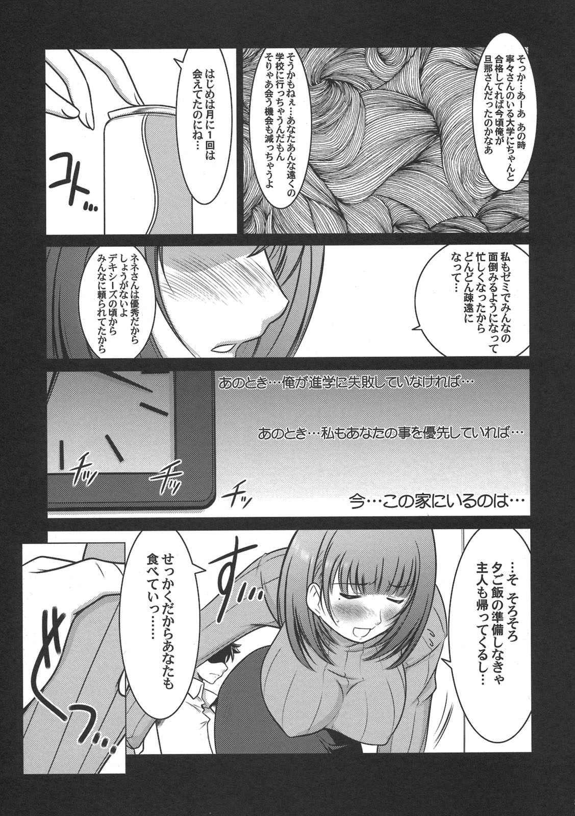 (C79) (同人誌) [U・A大作戦(原田将太郎)] 瑠璃堂画報 CODE：43 (ラブプラス)