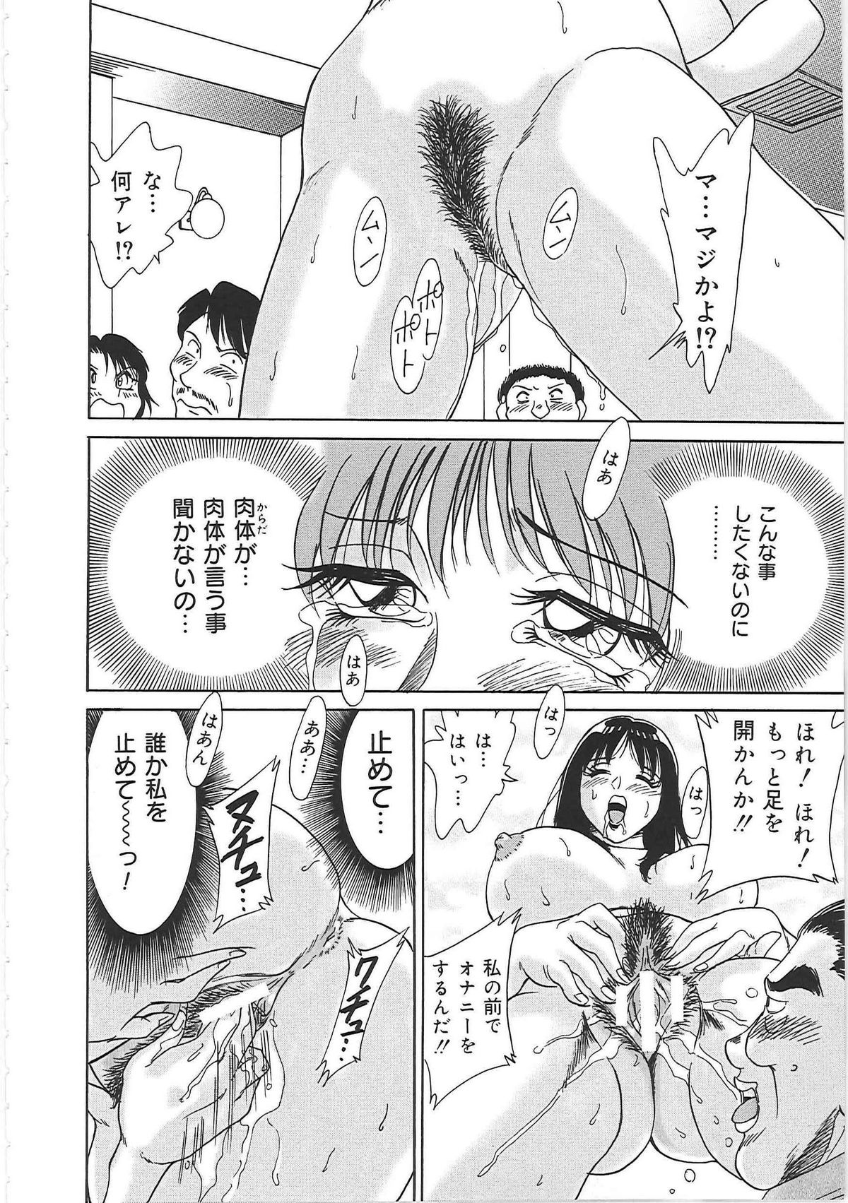 [ちゃんぽん雅] 超おねーさん天国 2 -禁断編-