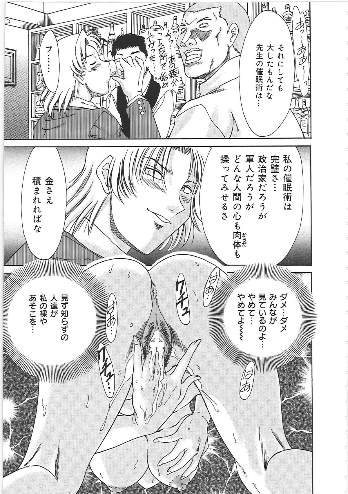 [ちゃんぽん雅] 超おねーさん天国 2 -禁断編-