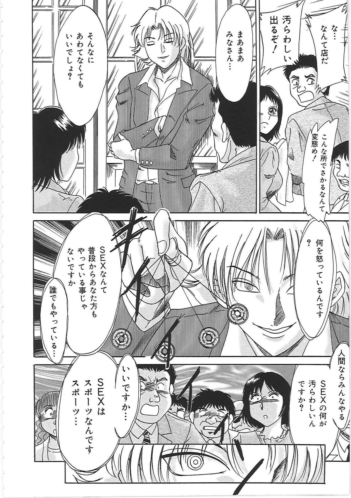 [ちゃんぽん雅] 超おねーさん天国 2 -禁断編-