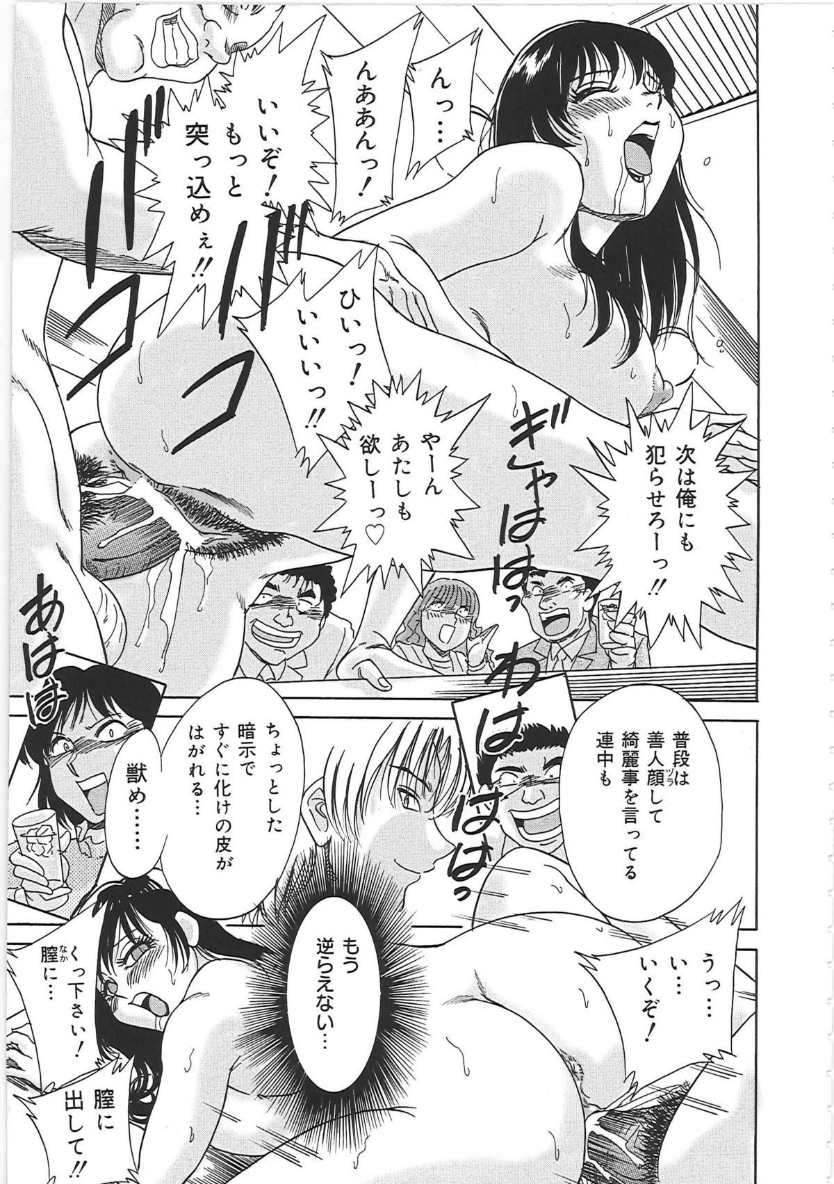 [ちゃんぽん雅] 超おねーさん天国 2 -禁断編-