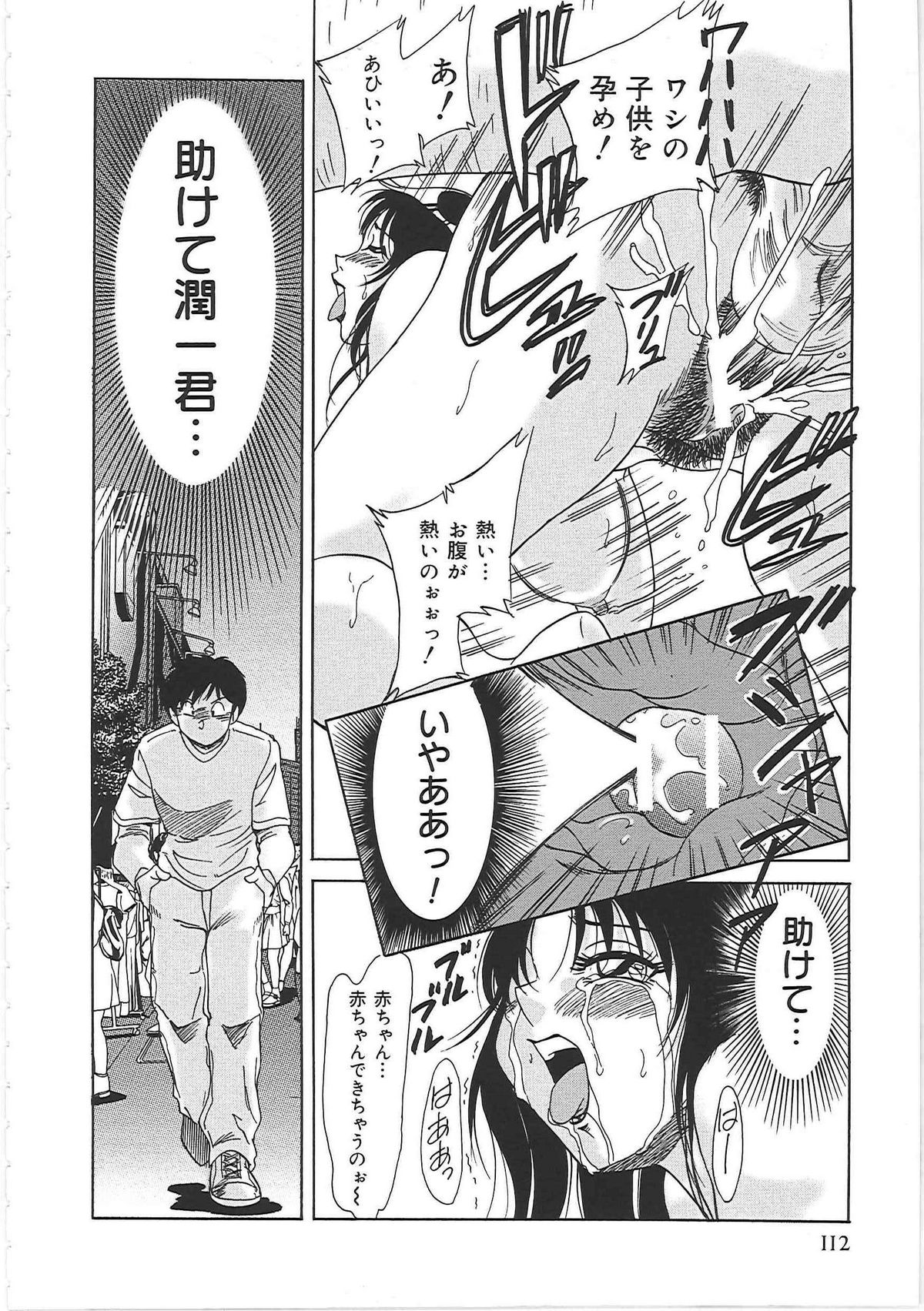 [ちゃんぽん雅] 超おねーさん天国 2 -禁断編-