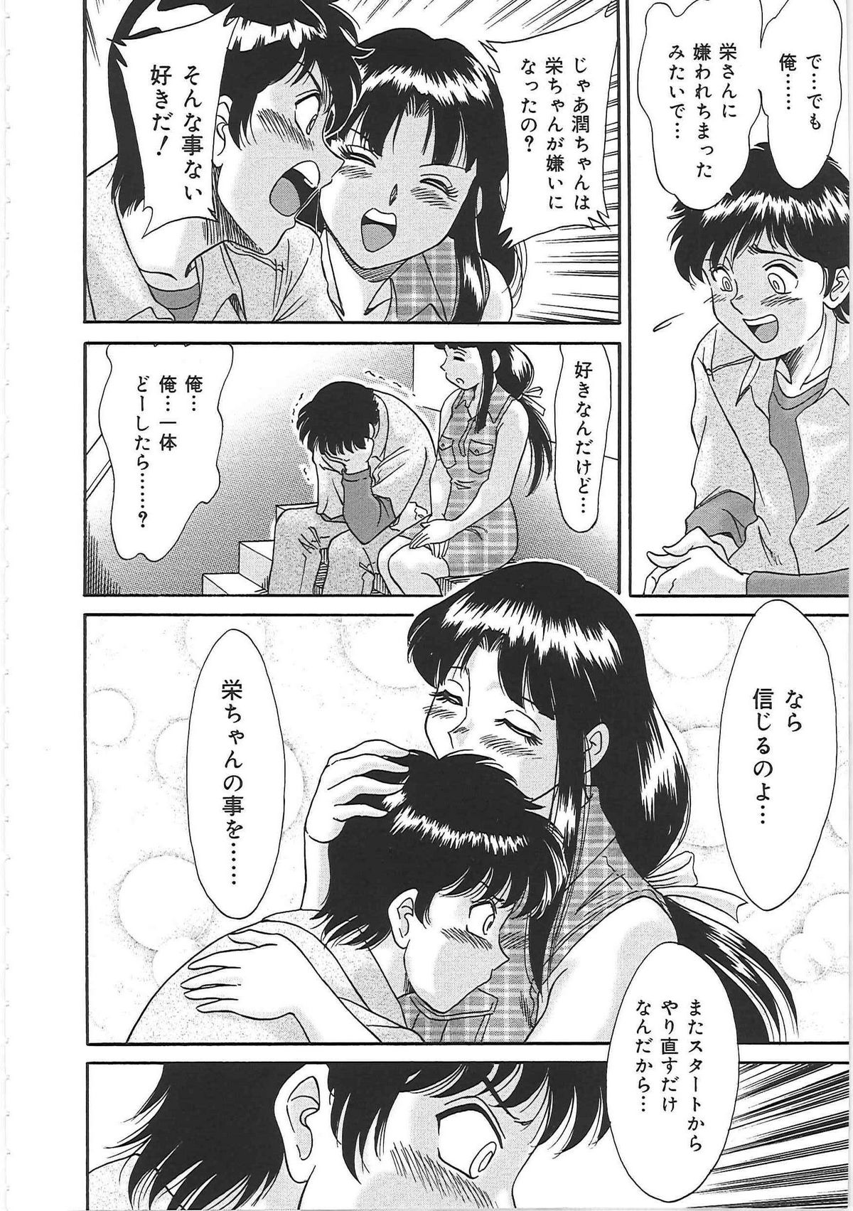 [ちゃんぽん雅] 超おねーさん天国 2 -禁断編-