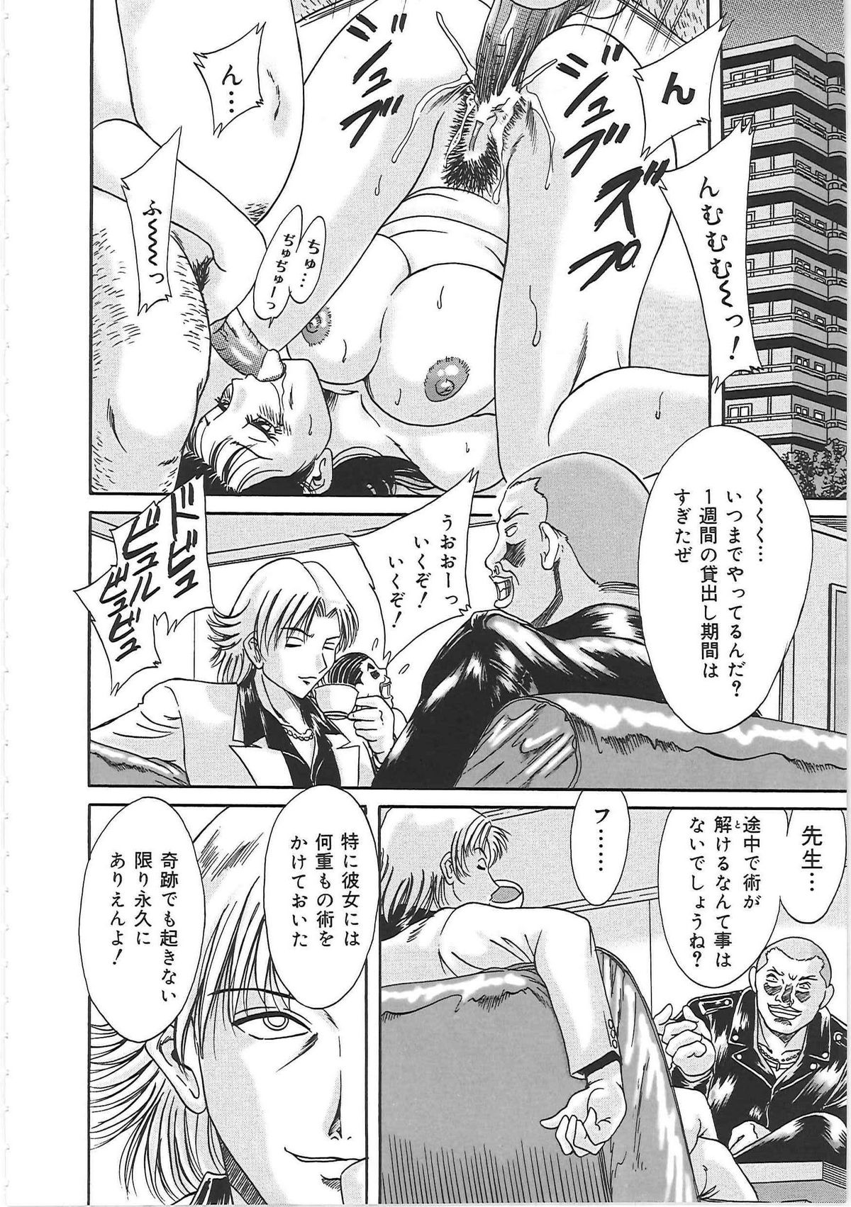 [ちゃんぽん雅] 超おねーさん天国 2 -禁断編-