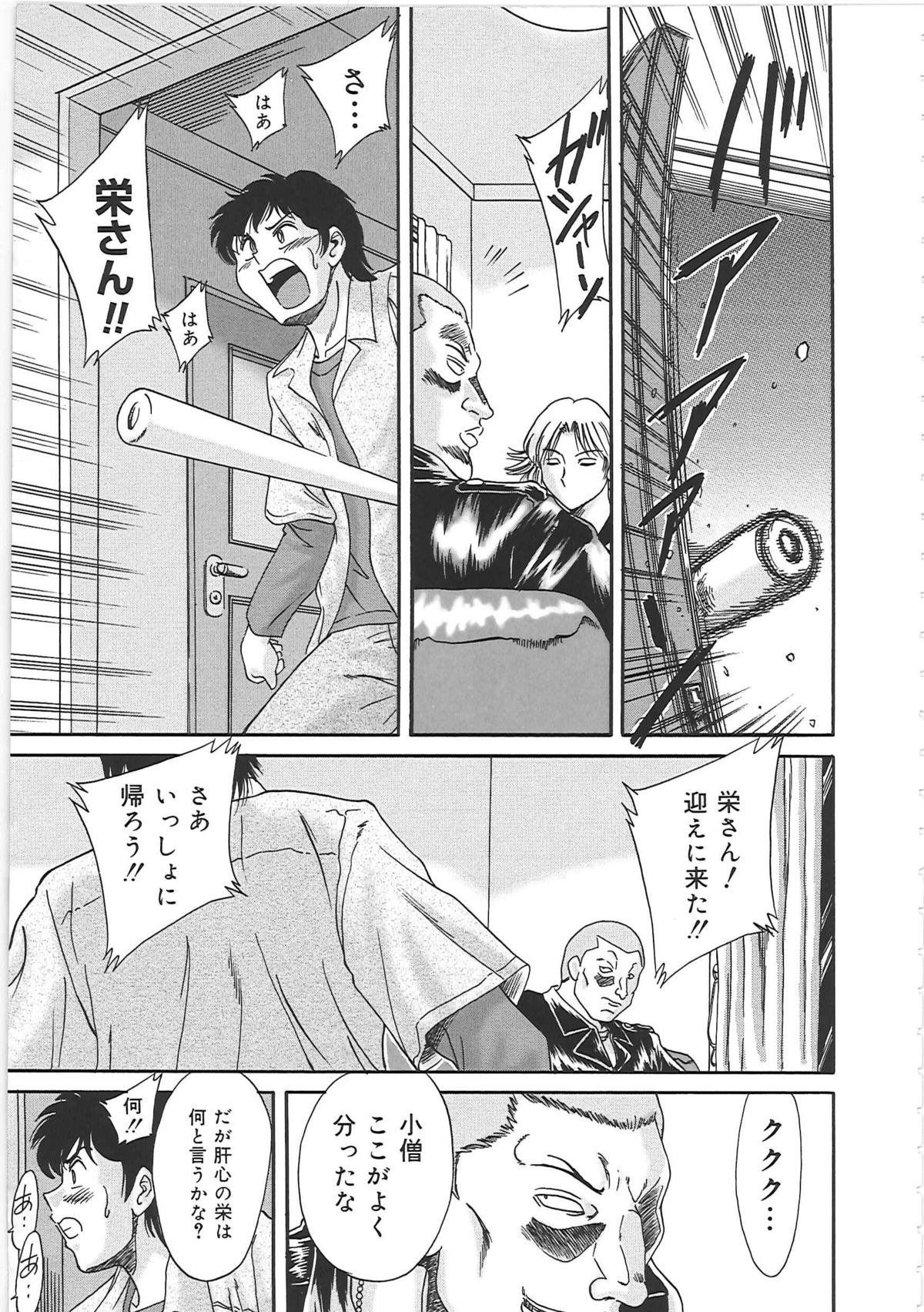 [ちゃんぽん雅] 超おねーさん天国 2 -禁断編-