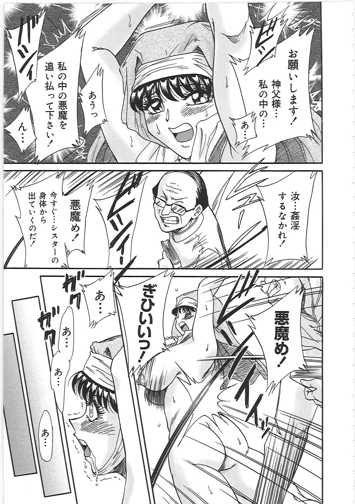 [ちゃんぽん雅] 超おねーさん天国 2 -禁断編-