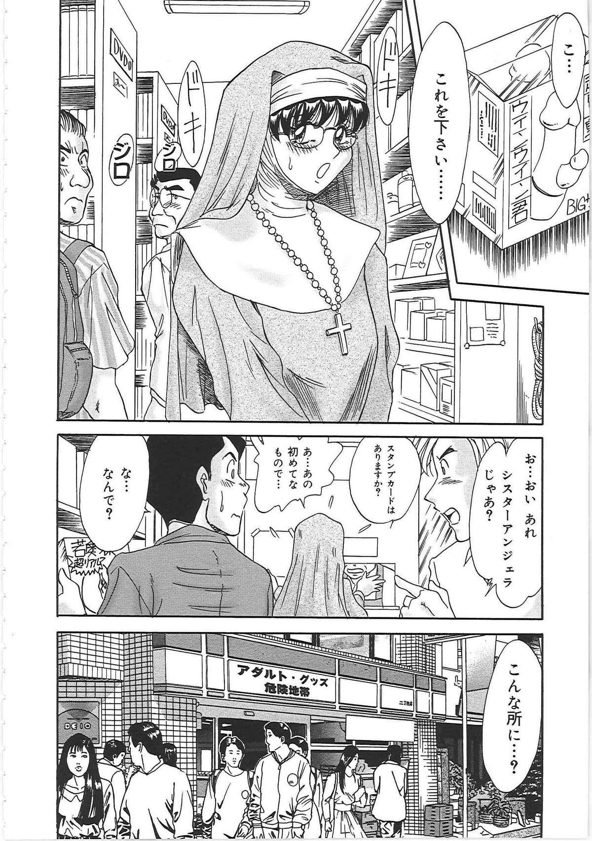 [ちゃんぽん雅] 超おねーさん天国 2 -禁断編-