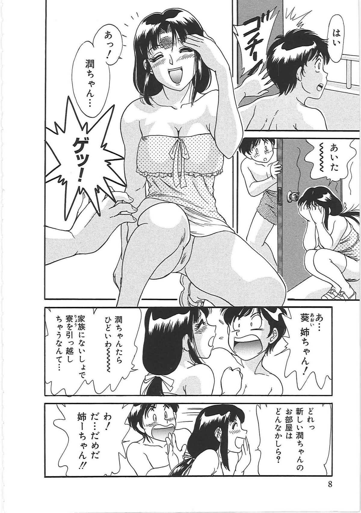 [ちゃんぽん雅] 超おねーさん天国 2 -禁断編-